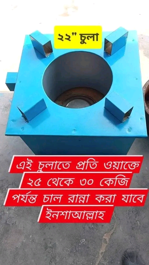 লাকরী চুলা - রান্না সামগ্রী-cookware